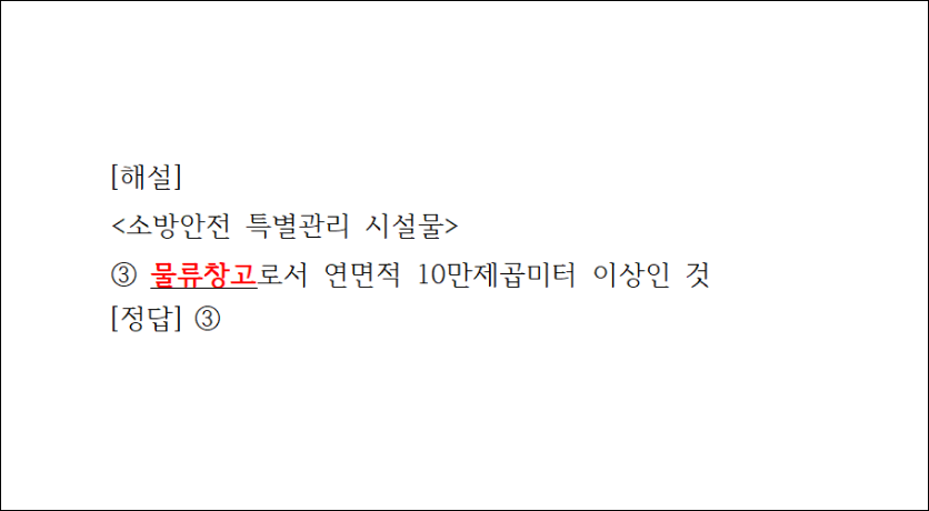 오늘의 문제 해설